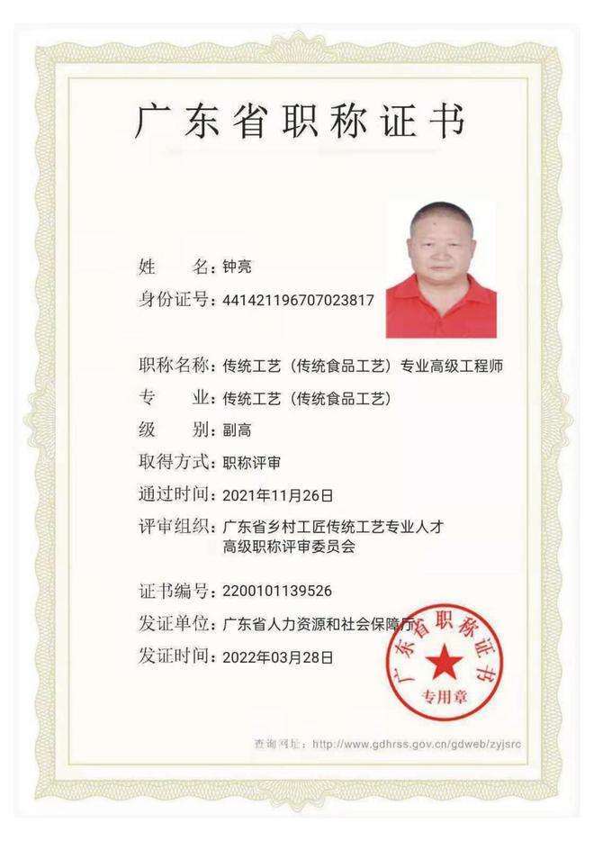 正高级工程师待遇 正高级工程师待遇相当于什么级别