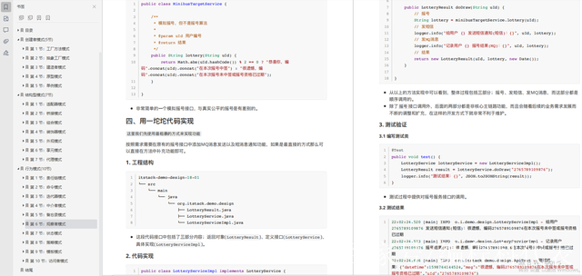 java工程师面试问题 java工程师面试问题及答案