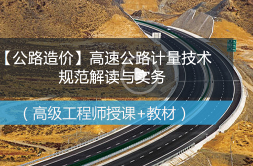 公路造价工程师培训 公路造价工程师培训机构排名