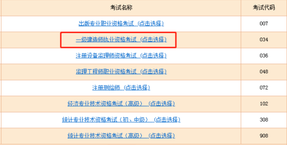 吉林监理工程师准考证打印 吉林省中级注册安全工程师准考证打印时间