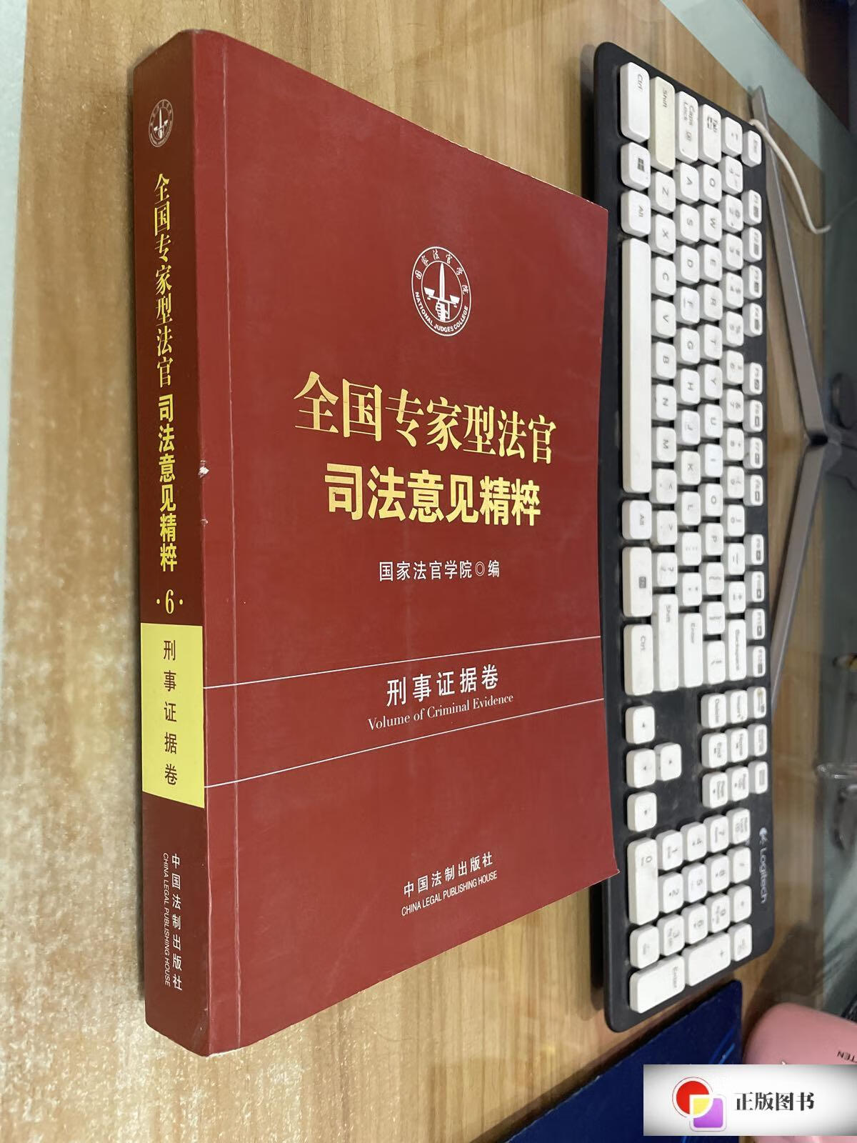 全国专家型法官司法意见精粹 全国专家型法官司法意见精粹侵权责任