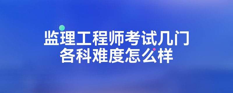 注册监理工程师查询网 注册监理工程师查询网站