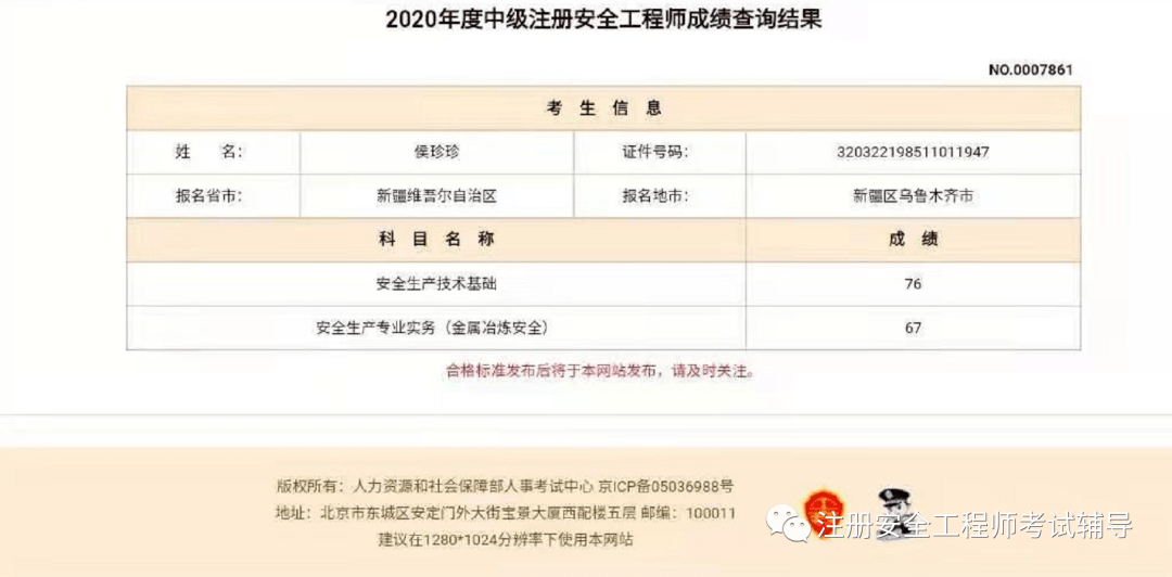 陕西安全工程师 陕西安全工程师证报考条件是什么