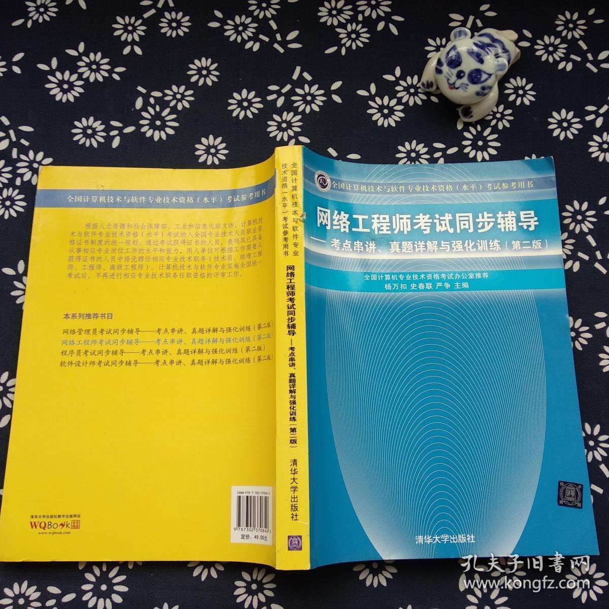 网络工程师考点 网络工程师考点总结