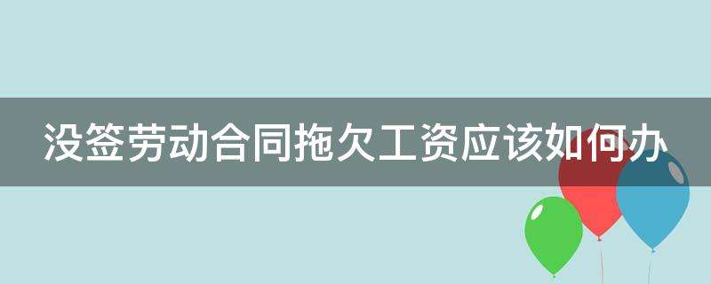 拖欠工资打官司费用 公司拖欠工资打官司谁出律师费