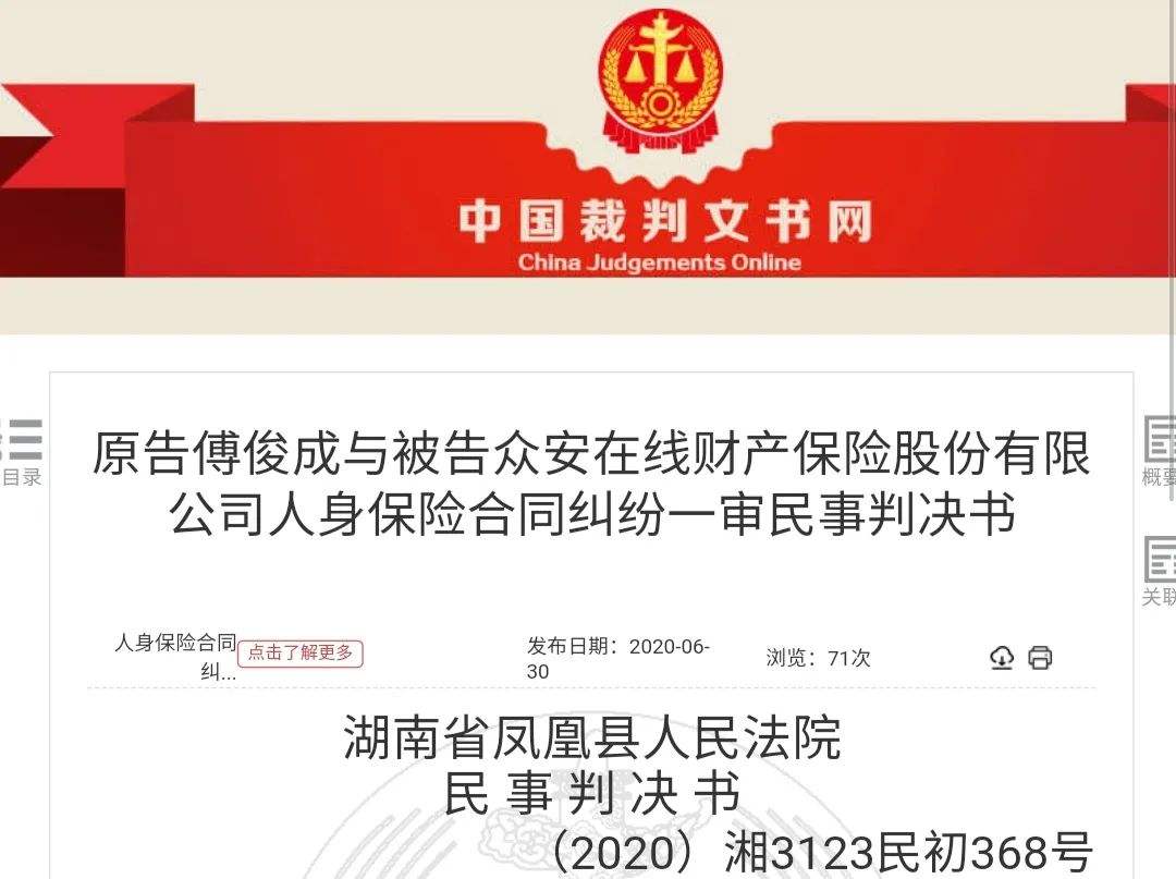 和保险公司打官司 和保险公司打官司一般多久结案