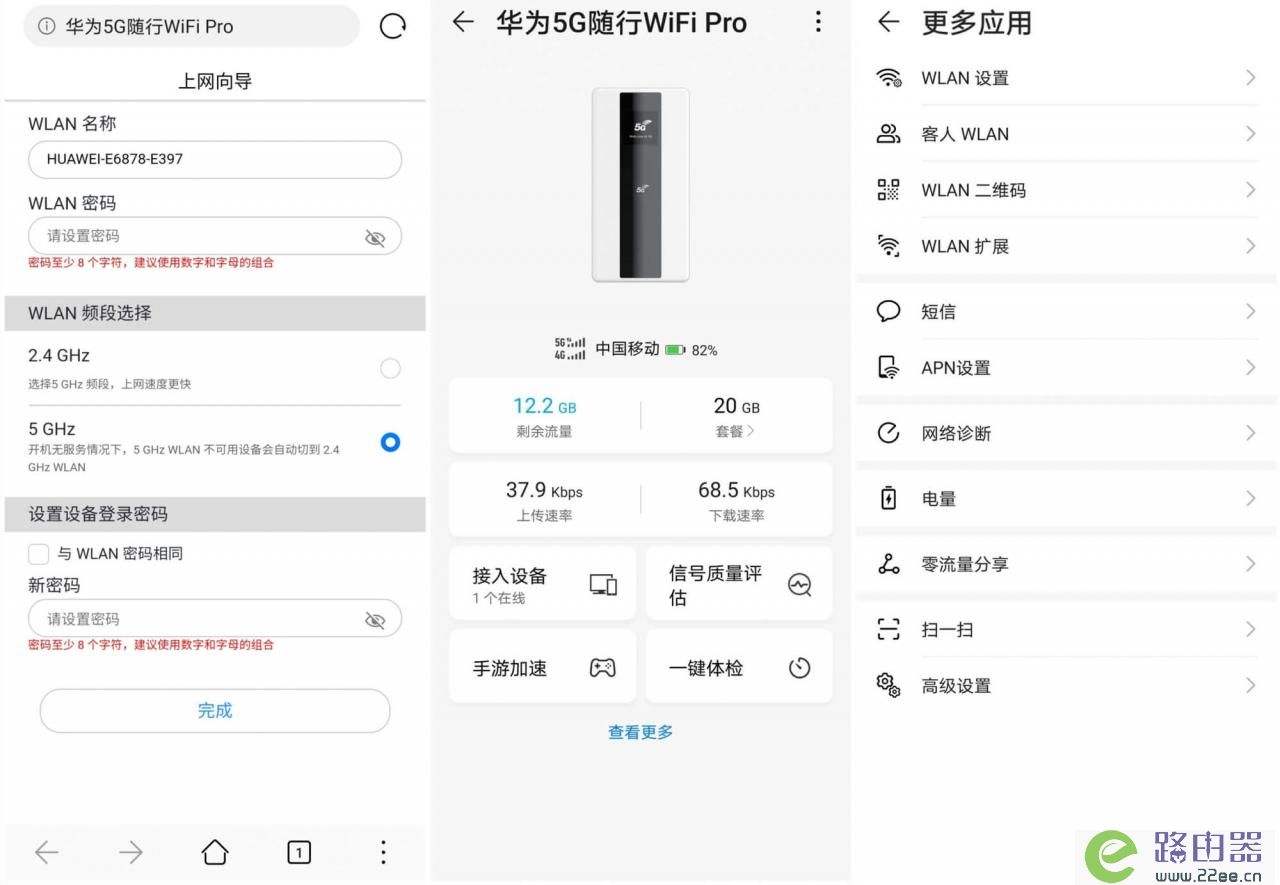 华为随身wifi用户名 华为随身wifi用户名和密码是什么