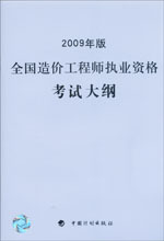 北京造价工程师 北京造价工程师招聘信息