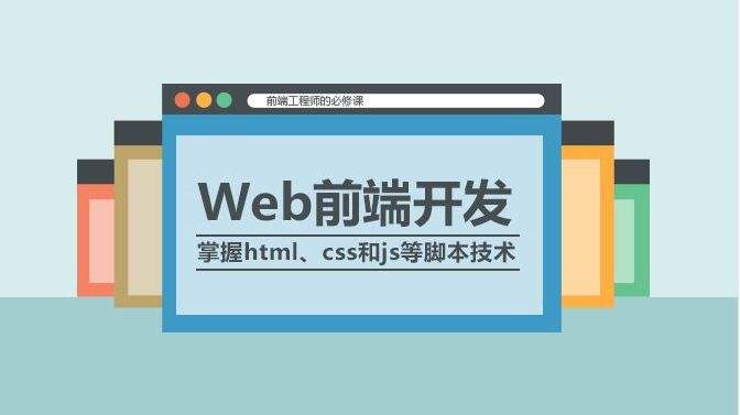 web前端工程师工作内容 web前端工程师工作内容是什么