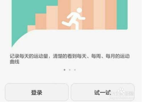 华为运动健康不显示步数 华为运动健康不能显示步数