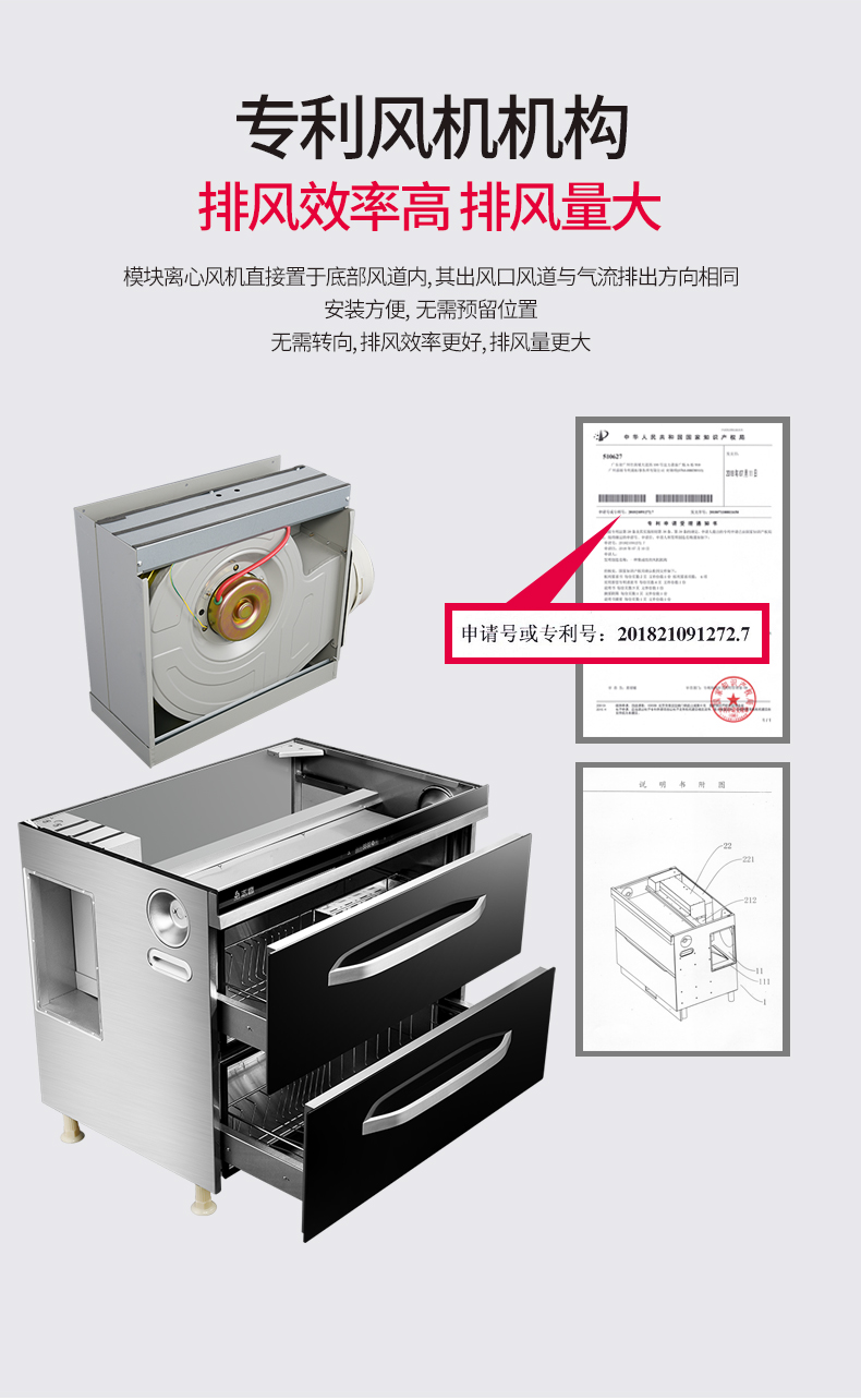 集成灶使用说明书 法瑞集成灶使用说明书