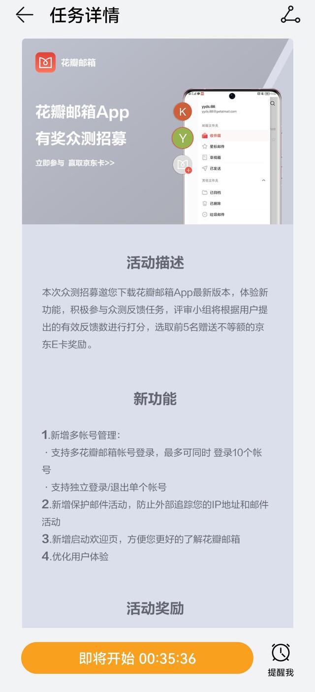 华为邮箱app 华为邮箱app 无法连接服务器