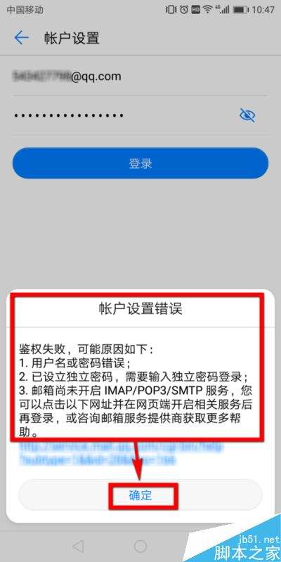 华为邮箱app 华为邮箱app 无法连接服务器