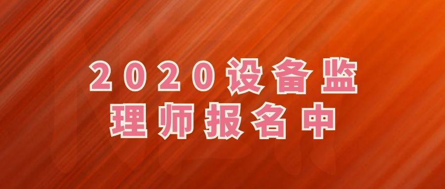 武汉监理工程师培训 武汉监理工程师最新招聘