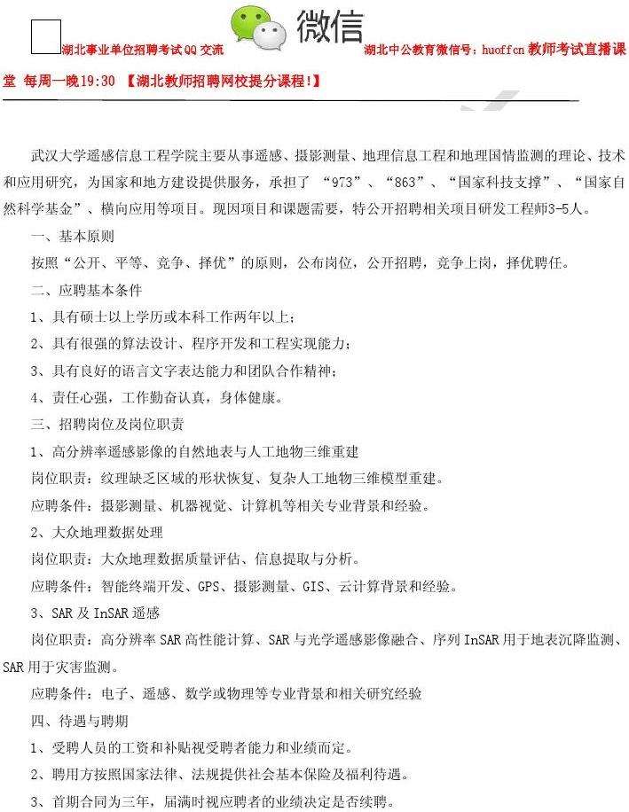 中级工程师招聘 中级工程师招聘信息网