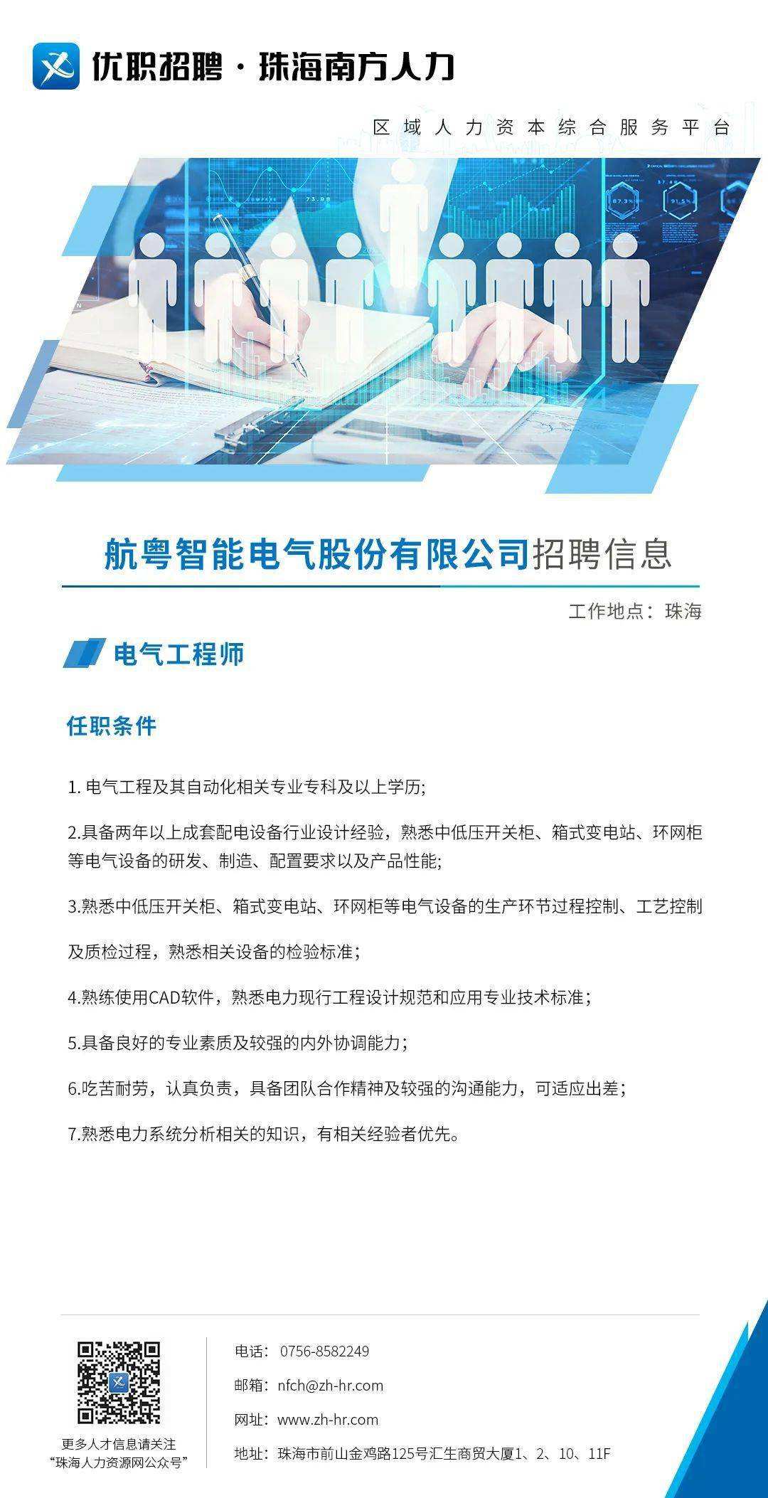 渗透工程师招聘 网络渗透工程师招聘