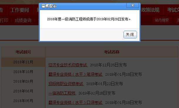 注册消防工程师取消 注册消防工程师取消资质