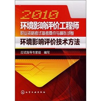 环境影响评价工程师考试时间 环境影响评价工程师考试时间2021