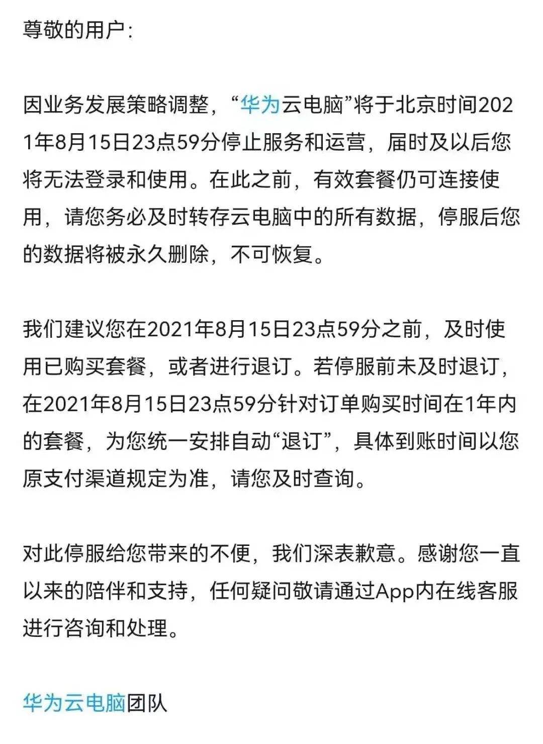 华为已停用状况不佳的 华为手机知乎显示已停用