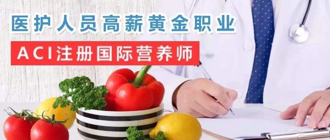 怎么学营养师 怎么学营养师技术