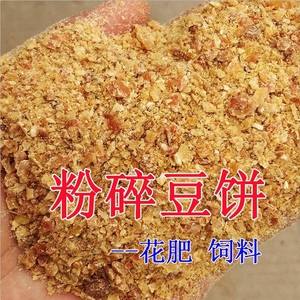 豆饼的营养成分 豆饼的营养成分含量