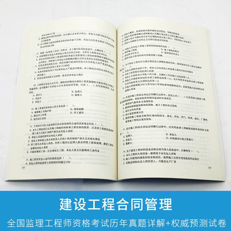 监理工程师教材页数 监理工程师教材有多少页