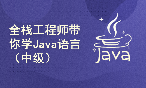 java工程师是做什么的 java高级工程师是做什么的