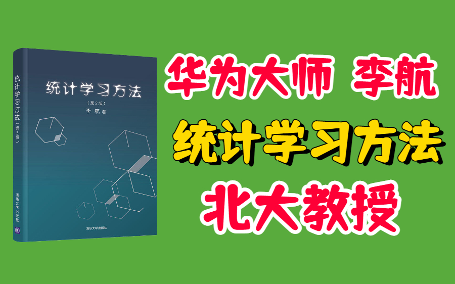 李航华为简介 华为原副总裁李