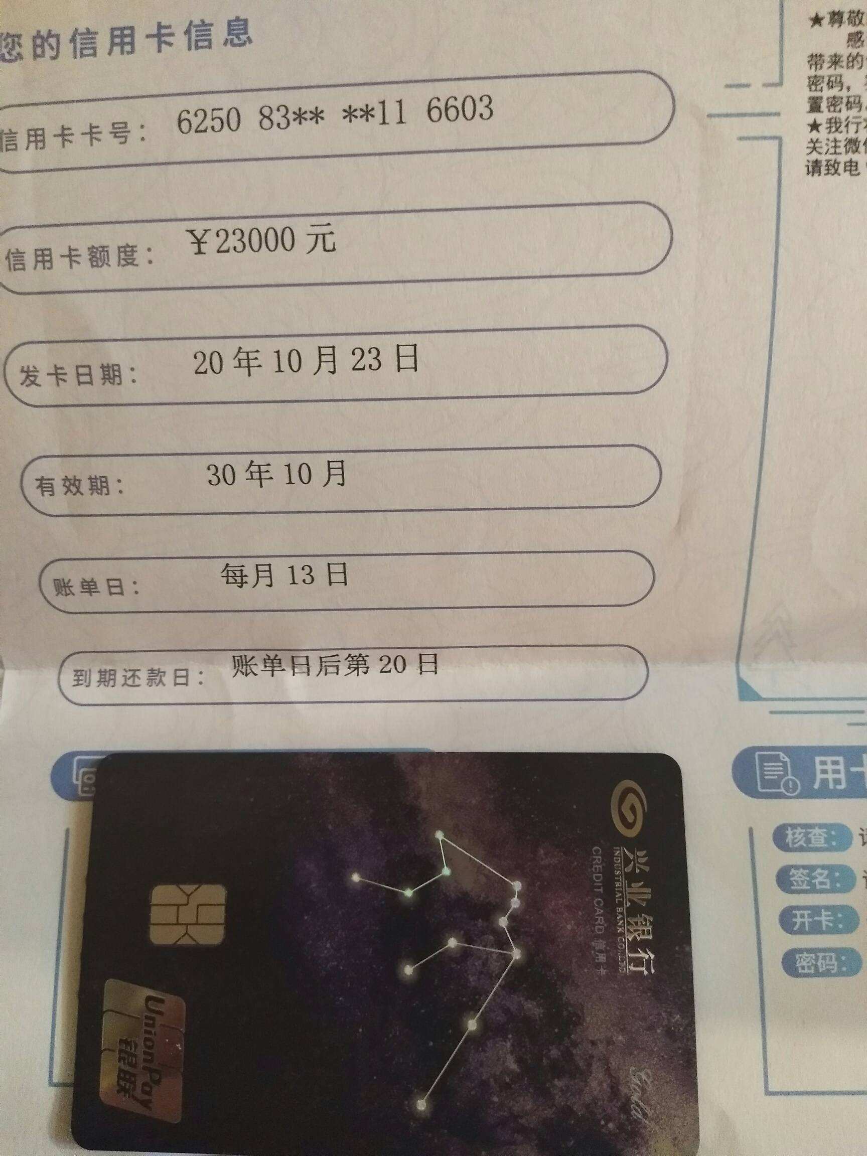 星夜星座信用卡金卡 星夜星座信用卡金卡额度