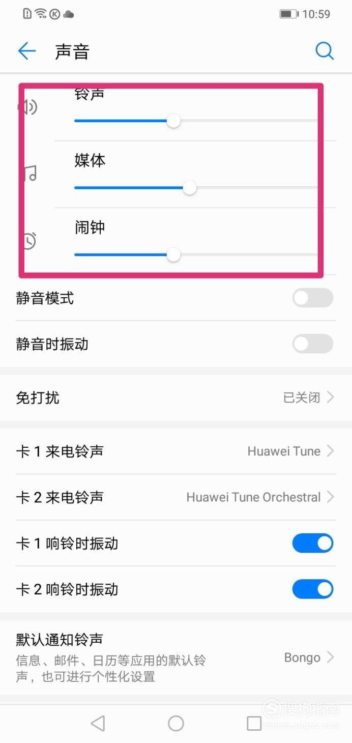 华为g9声音小怎么办 华为声音手机声音小怎么办