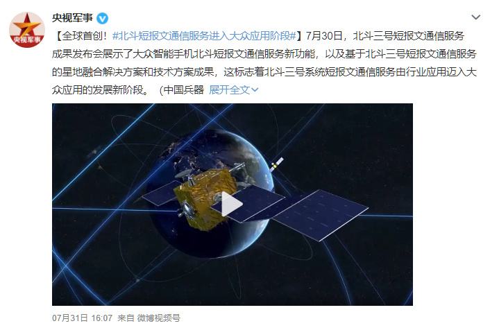 华为北斗卫星手机 华为北斗卫星手机什么时候上市