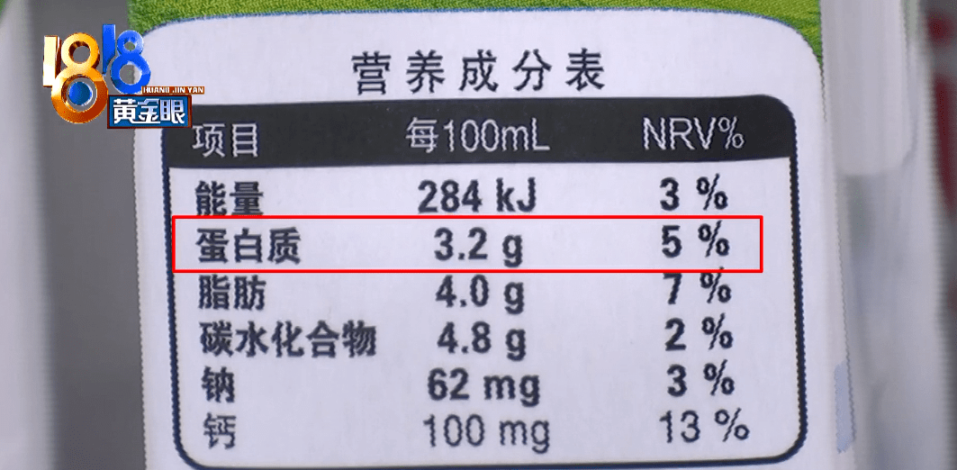 牛奶的营养成分表 金典纯牛奶的营养成分表