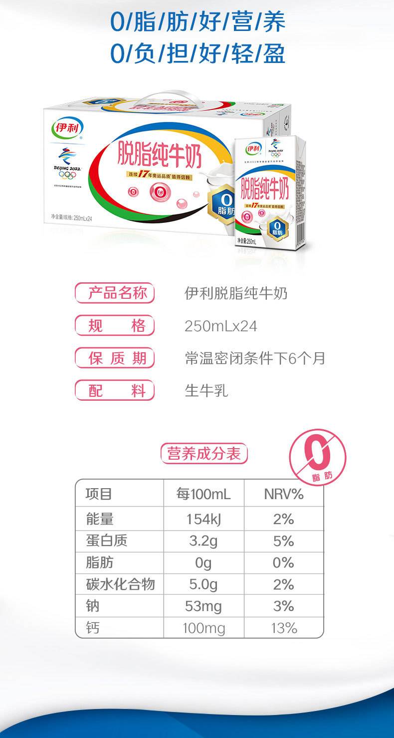 牛奶的营养成分表 金典纯牛奶的营养成分表