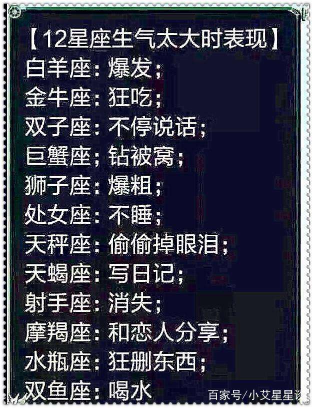 最会撒谎的星座 最会撒谎的星座男