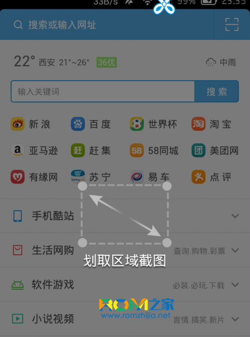 华为p7截图 华为p7怎么截屏幕图片