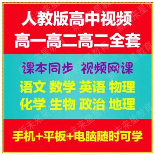 高一物理网课 高一物理网课 百度网盘