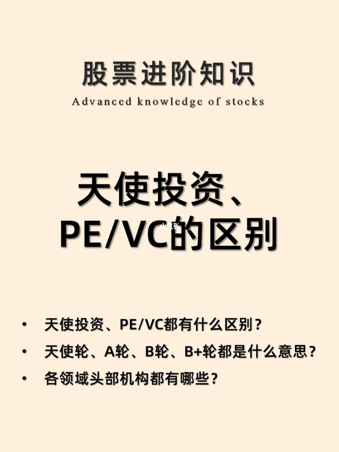 种子投资和天使投资的金额 种子投资和天使投资的金额区别