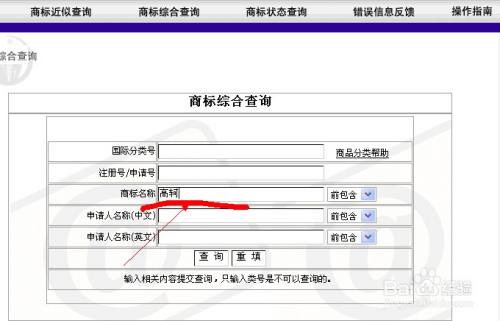 商标名字查询网 商标名字查询网上查询