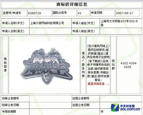 恶意注册商标怎样认定 商标恶意注册认定与处置