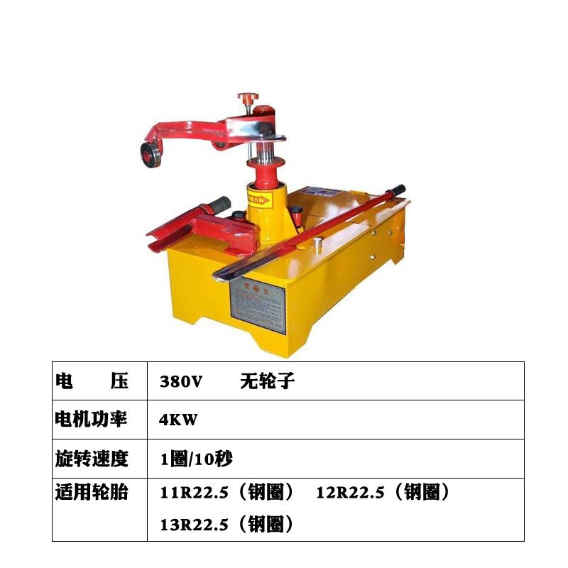 最新大车轮胎拆装工具 大车轮胎拆装工具大全风暴