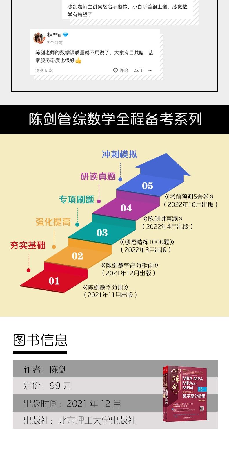 陈剑数学网课 陈剑数学网课有强化版