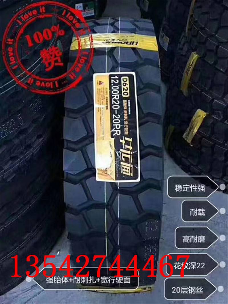 华运通轮胎1200多少钱 华运通轮胎1100R20价格