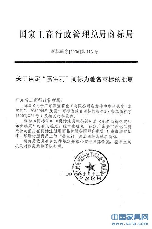 辽宁省驰名商标 辽宁省驰名商标食品