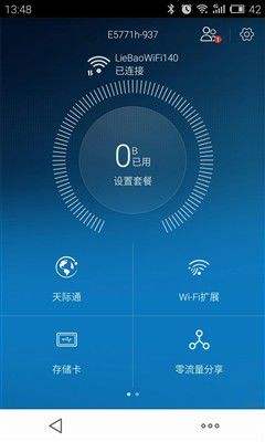 华为天际通APP 华为天际通app下载安装官方版安卓版