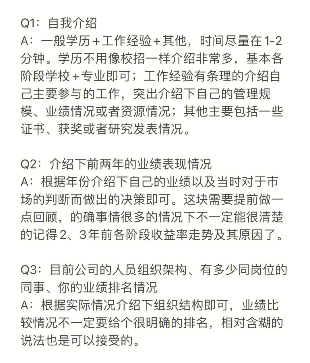 华为社招面试 华为社招面试流程要多久