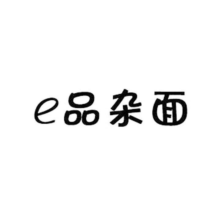 食品商标属于第几类 食品类商标注册属于哪一类