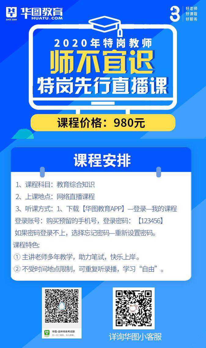 初三网课直播 免费初中直播课在线课堂