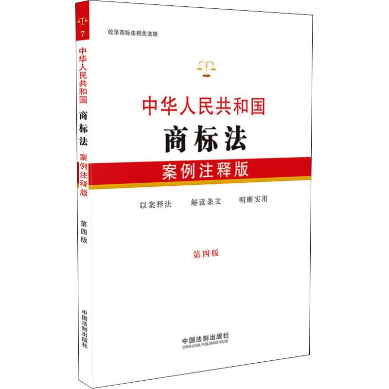 2019年商标法 2019年商标法修改