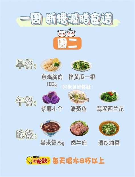 减肥法食谱 液断减肥法食谱