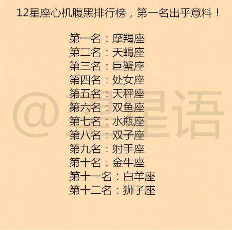 8岁是什么星座 8岁是什么星座的